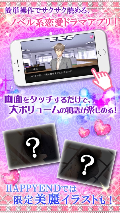 トキメキオフィスラブ　無料　メガネ男子と出会いのアンサンブル screenshot-3