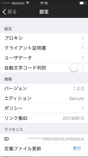 Secure Browser - IIJ SMM(圖4)-速報App