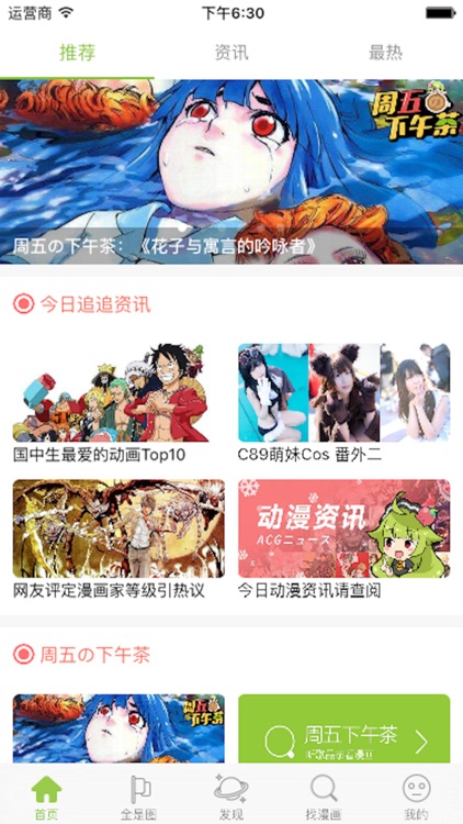 风车漫画 screenshot-3