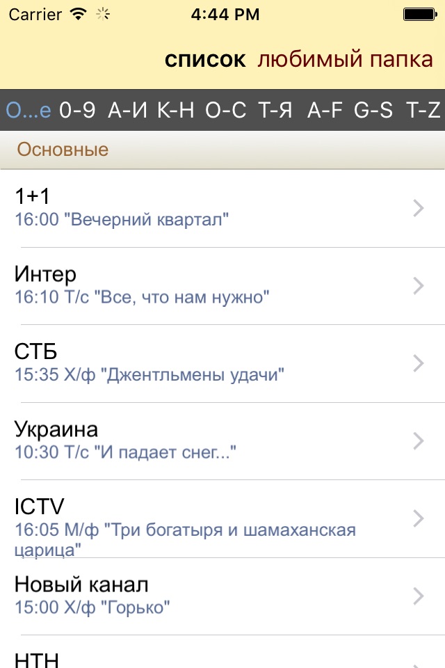 iPhone screenshot