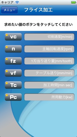 切削計算機のおすすめ画像2