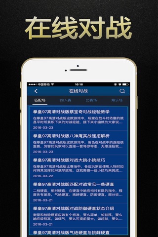 游戏狗攻略 for 拳皇97风云再起高清版 - 单机免费游戏助手 screenshot 4