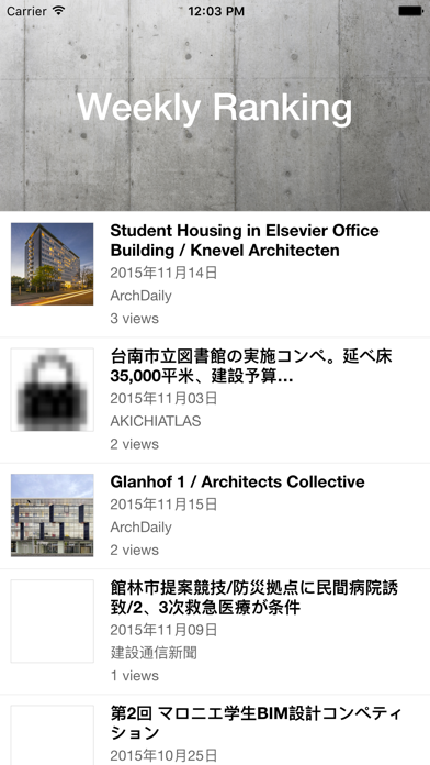 Screenshot #3 pour 最新の建築情報が分かるArchitecture News