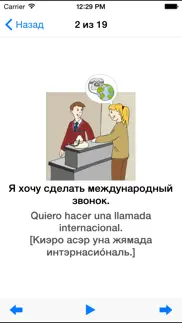 lexi24 Репетитор. Английский, немецкий, французский, испанский, итальянский и другие языки айфон картинки 4