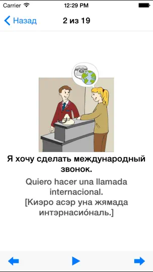 Скриншот LEXI24 Репетитор. Английский, немецкий, французский, испанский, итальянский и другие языки на iPhone 4