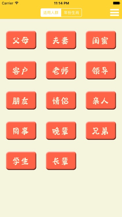 春节祝福语-节日短信，2016猴年精选 screenshot-3