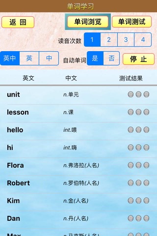 小虫子点读机(新概念英语青少版全集) screenshot 4