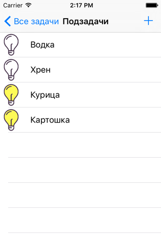 Lamp ToDo screenshot 4