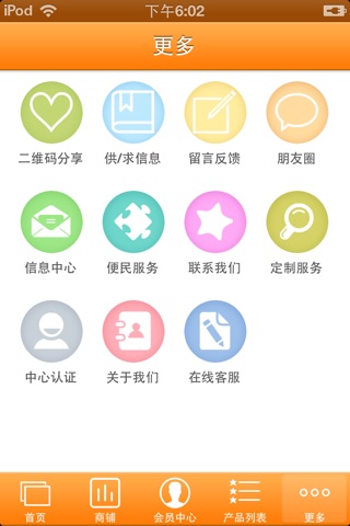 邵阳百事通 screenshot 3