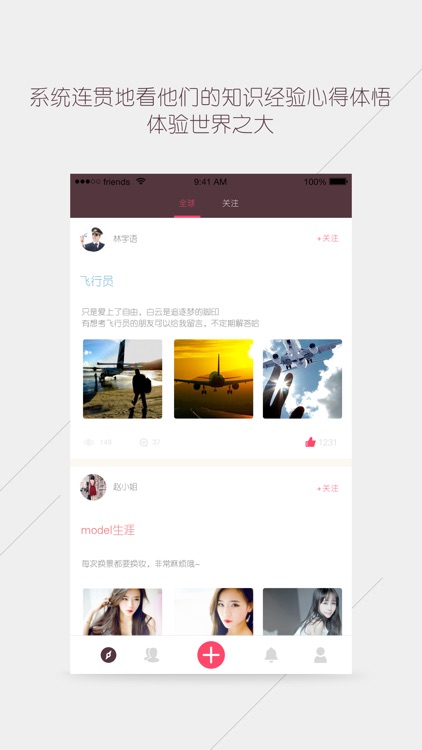 Special-聚集有独特天赋的人开mini号分享知识经验技能体验感悟清单