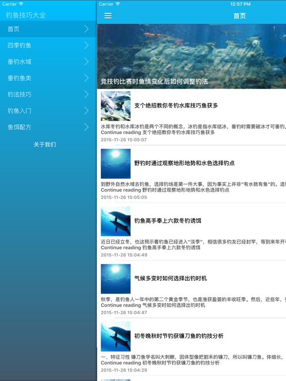 Screenshot #5 pour 钓鱼翁高手垂钓秘笈新手必看 - 休闲钓鱼钓更多，钓鱼人钓友俱乐部