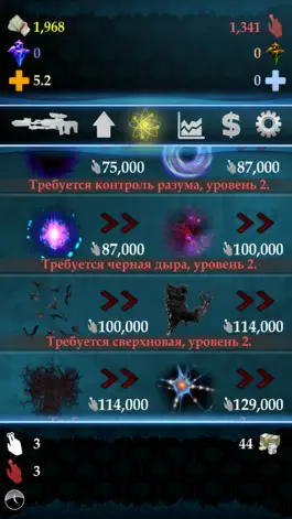 Game screenshot Speed clicker hack