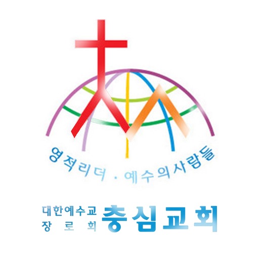 충심교회 스마트요람 icon