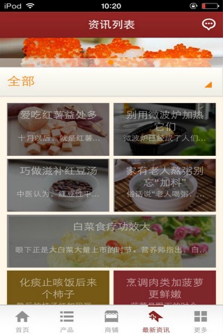 掌上特色美食 screenshot 2