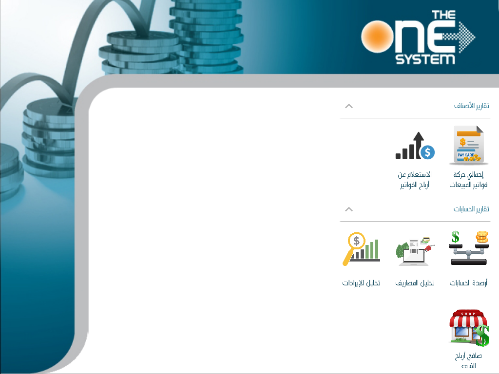 The One System