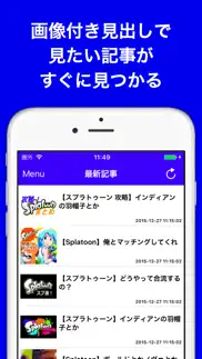 ブログまとめニュース速報 for スプラトゥーン(splatoon) айфон картинки 1