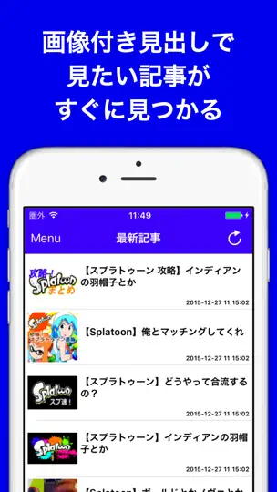 Скриншот ブログまとめニュース速報 For スプラトゥーン(Splatoon) на iPhone 1
