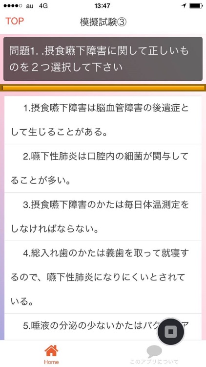 歯科助手 検定試験 練習問題集2016 By Yoshito Takai