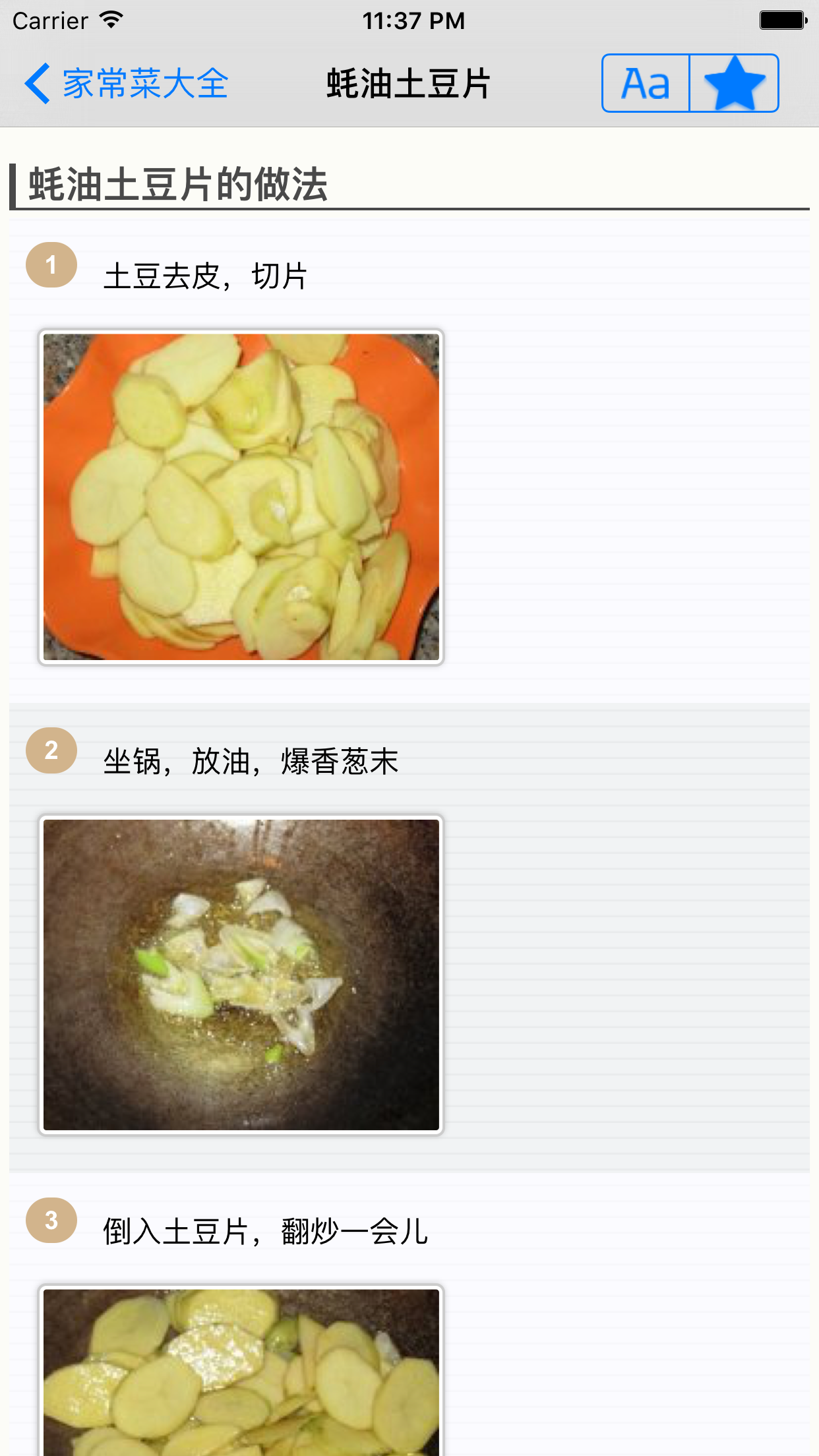 家常菜大全 （实用简单的菜谱做法集合）