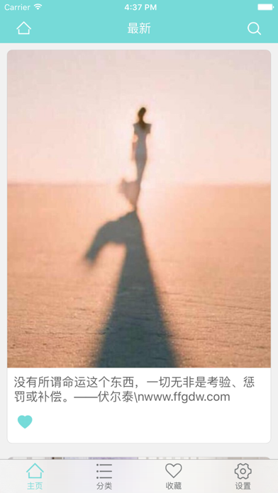 Screenshot #1 pour 美图show