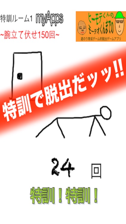 人気無料げーむアプリ 育成系の簡単脱出ゲーム By Takaaki Sasaki 人気無料げーむアプリ 育成系の簡単脱出ゲーム By Takaaki Sasaki