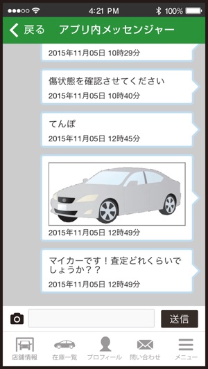 COOL STREET MOTORS(圖5)-速報App