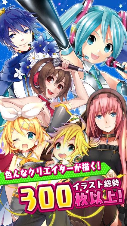初音ミクぐらふぃコレクション なぞの音楽すい星