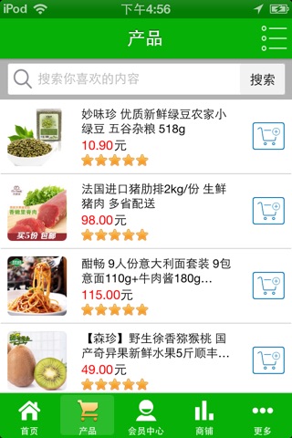 有机食品网 screenshot 2