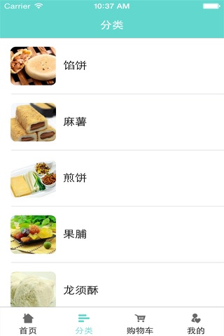 中华美食平台 screenshot 2