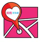 拍拖好去處 App Support