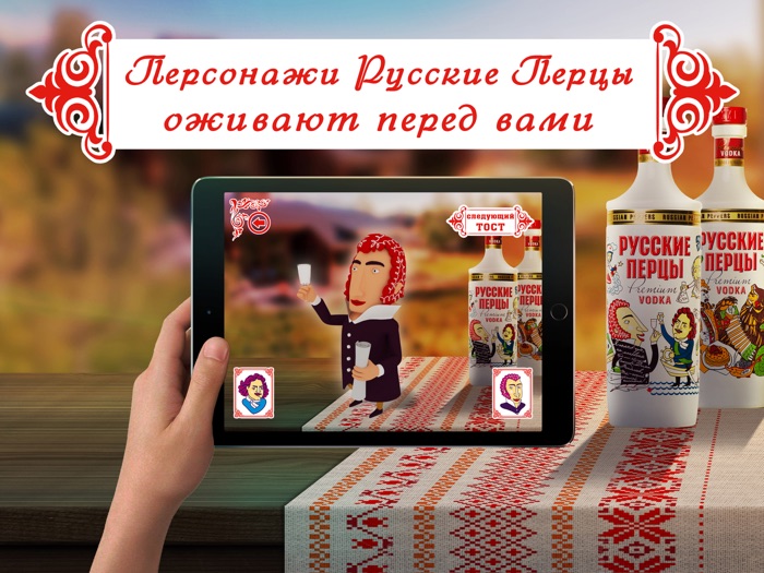 Говорящая водка