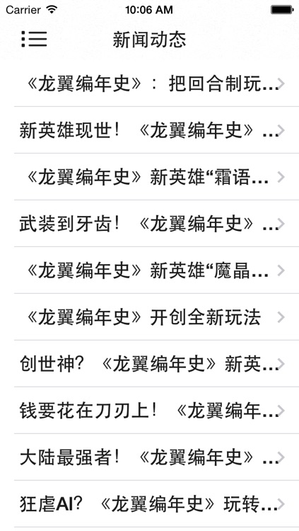 游戏攻略 For 龙翼编年史