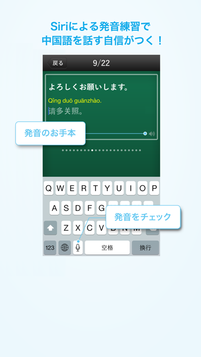 リアル中国語会話 〜きもちが伝わる、すぐに使える〜 iPhone