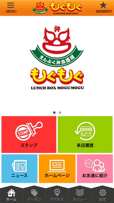 Screenshot #1 pour まんぷく弁当道場 もぐもぐ