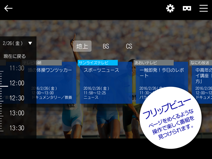 ワイヤレスTV2StationTV