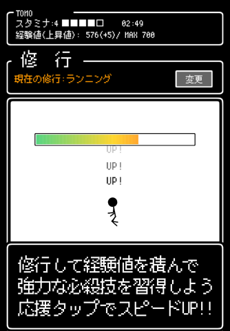 おれつよ screenshot 2