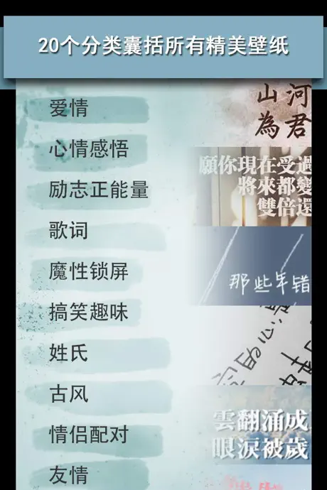 文字美图壁纸大全-高清文字图片锁屏桌面壁纸大全10000+每天更新