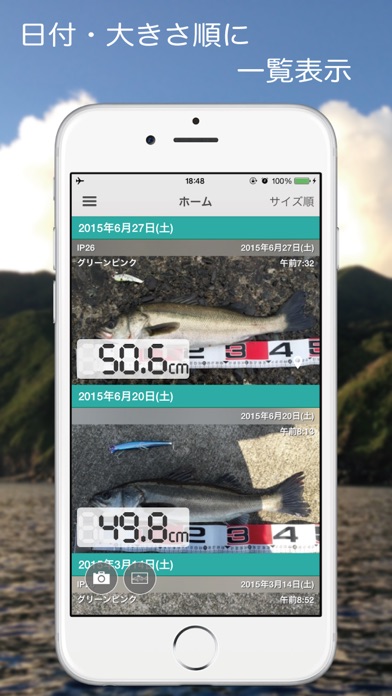 FISHPOCKET - お魚長さ計測アプリ screenshot1