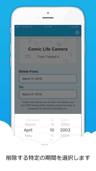 Tweetete - 一括削除Twitterのつぶやきのおすすめ画像3