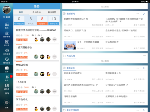 U8+OA M1V12.1 for ipad screenshot 2