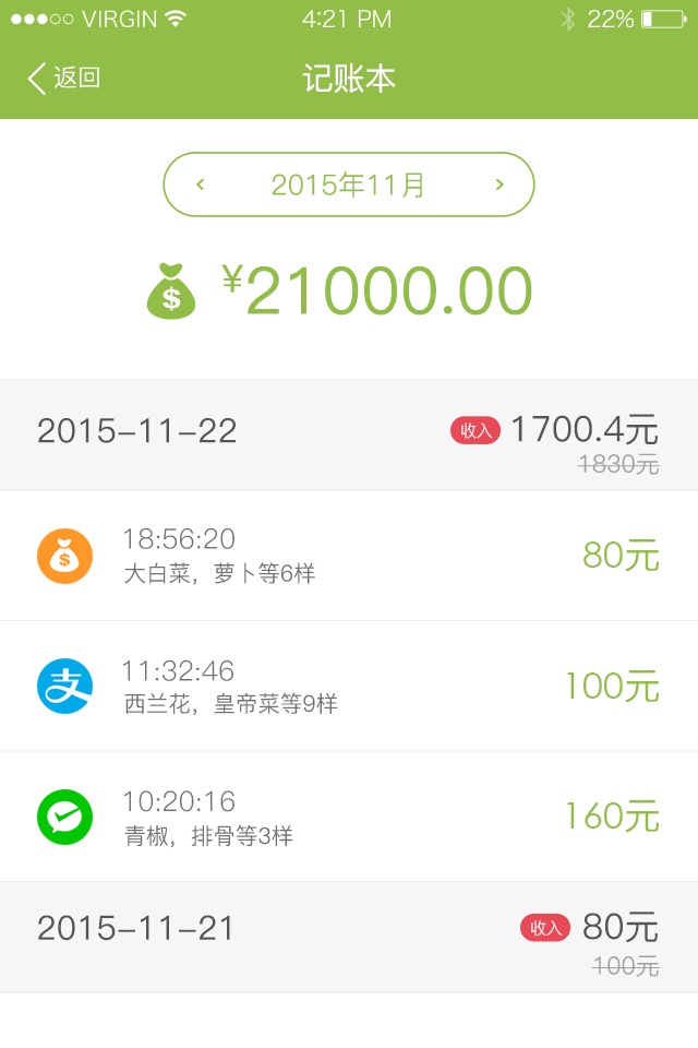 iPhone screenshot