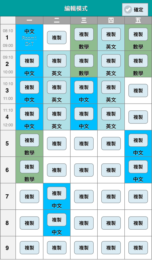 #3. 課表小幫手 (iOS) 由: SUNG YU HO
