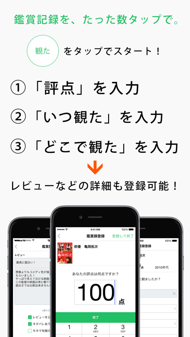 Screenshot #2 pour 映画鑑賞記録 - KINENOTE（キネノート）