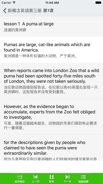 新概念英语第三册