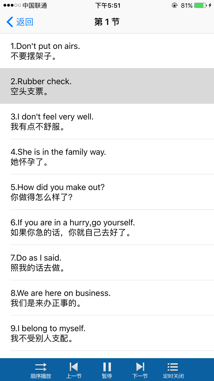 美国常用俚语-初级英语入门