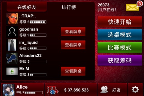 Live Holdem Poker screenshot 3