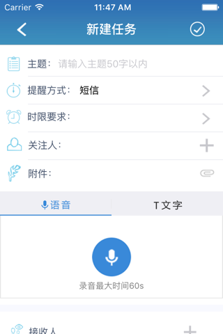 重庆聪明号簿 screenshot 3