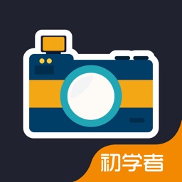 摄影技巧 - 教你拍出好照片 Apple Watch App