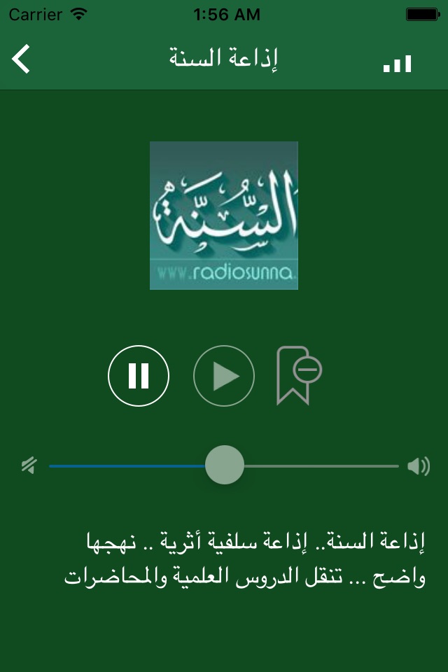 Islamic Radio screenshot 3
