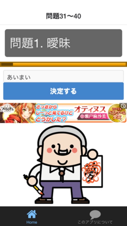 漢検２級　漢字読み１００問に挑戦！高校卒業・大学レベル問題集